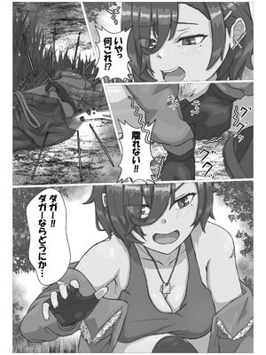 [葉露ハロ] 触手に拘束されてめちゃくちゃにされる話_13