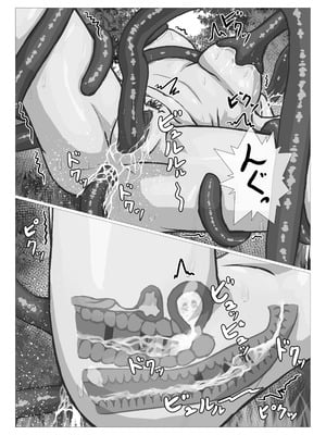 [葉露ハロ] 触手に拘束されてめちゃくちゃにされる話_33