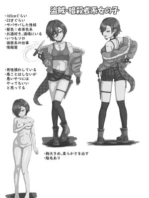 [葉露ハロ] 触手に拘束されてめちゃくちゃにされる話_38