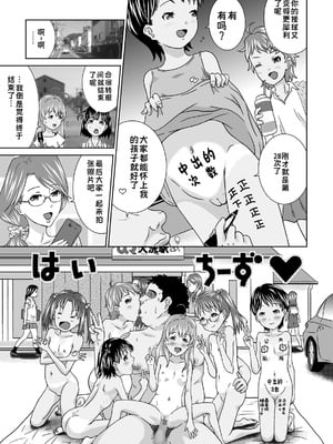 [くーねりあす (くー)] 誰モ僕ニ気付カヌ世界4｜谁都注意不到被我侵犯的世界 [蓝枫个人汉化] [DL版]_23