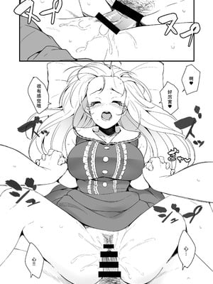 [なると研究社 (久壁おと)] SWEET NURSING Full Version (アイドルマスター シンデレラガールズ) [中国翻訳] [DL版]_09