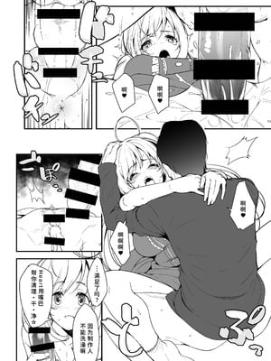 [なると研究社 (久壁おと)] SWEET NURSING Full Version (アイドルマスター シンデレラガールズ) [中国翻訳] [DL版]_10