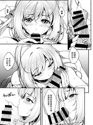 [なると研究社 (久壁おと)] SWEET NURSING Full Version (アイドルマスター シンデレラガールズ) [中国翻訳] [DL版]_11