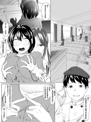 [ばぁちゃん家] はじめてのひめごと… ～出会い編～ [wxh个人漢化]_05