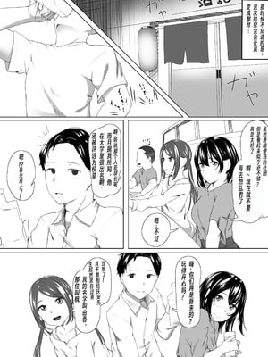 [ばぁちゃん家] はじめてのひめごと… ～出会い編～ [wxh个人漢化]_09