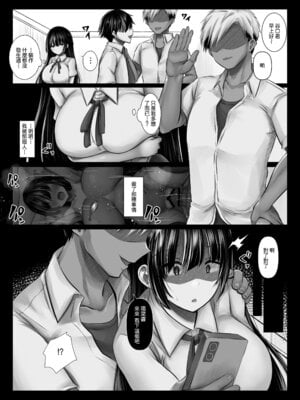 [ぱこむっち] 彼氏の親友なんて信じなければよかった [Amerins漢化]_13