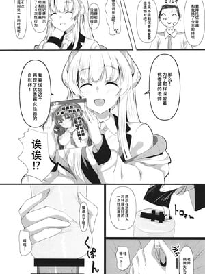 [ヲナヲんち (ヲナヲ)] 頑張るわたしのすぐそば 2 (ブルーアーカイブ) [中国翻訳] [DL版]_06