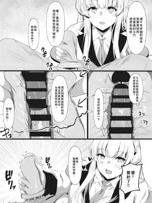 [ヲナヲんち (ヲナヲ)] 頑張るわたしのすぐそば 2 (ブルーアーカイブ) [中国翻訳] [DL版]_07