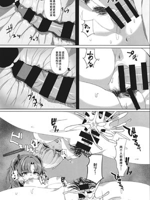 [ヲナヲんち (ヲナヲ)] 頑張るわたしのすぐそば 2 (ブルーアーカイブ) [中国翻訳] [DL版]_23