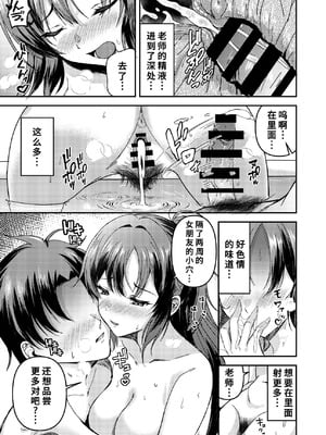 [ヲナヲんち (ヲナヲ)] 頑張るわたしのすぐそばに3 (ブルーアーカイブ) [中国翻訳] [DL版]_19