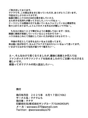 [ヲナヲんち (ヲナヲ)] 頑張るわたしのすぐそばに3 (ブルーアーカイブ) [中国翻訳] [DL版]_26