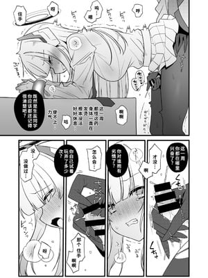 [矢印キ→ (星名めいと)] ふたなり薬を盛られたノアが負ける話 (ブルーアーカイブ) [DL版] [廉价汉化组]_02