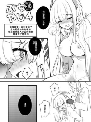 [矢印キ→ (星名めいと)] ふたなり薬を盛られたノアが負ける話 (ブルーアーカイブ) [DL版] [廉价汉化组]_06