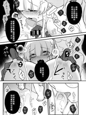 [矢印キ→ (星名めいと)] ふたなり薬を盛られたノアが負ける話 (ブルーアーカイブ) [DL版] [廉价汉化组]_08