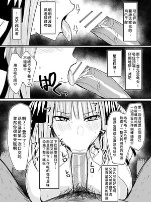 [鍋屋敷 (ナベシキ)] ニノラレ〜パパ活で出会った男は学校の教師〜 (五等分の花嫁) [中国翻訳] [DL版]_07
