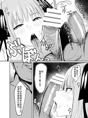 [鍋屋敷 (ナベシキ)] ニノラレ〜パパ活で出会った男は学校の教師〜 (五等分の花嫁) [中国翻訳] [DL版]_10