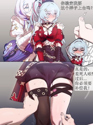 [またあおうね]米绮（崩壊3rd）[aqiaoge个人汉化]_8