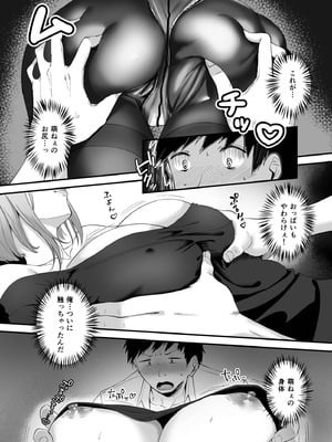 [さしみ] 俺の姉ちゃんは宇宙で一番エロ可愛い_009