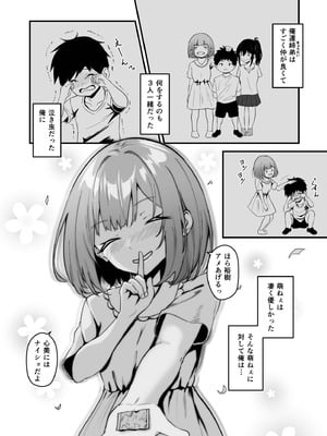 [さしみ] 俺の姉ちゃんは宇宙で一番エロ可愛い_010