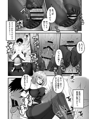 [さしみ] 俺の姉ちゃんは宇宙で一番エロ可愛い_014