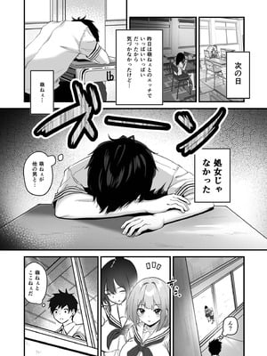 [さしみ] 俺の姉ちゃんは宇宙で一番エロ可愛い_020