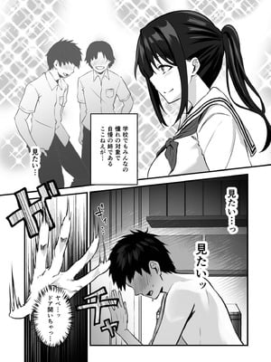 [さしみ] 俺の姉ちゃんは宇宙で一番エロ可愛い_034