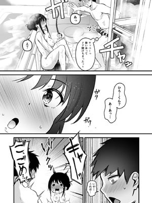 [さしみ] 俺の姉ちゃんは宇宙で一番エロ可愛い_035