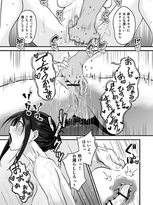 [さしみ] 俺の姉ちゃんは宇宙で一番エロ可愛い_037