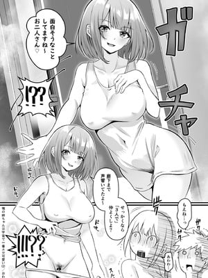 [さしみ] 俺の姉ちゃんは宇宙で一番エロ可愛い_052