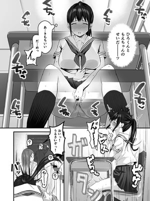 [さしみ] 俺の姉ちゃんは宇宙で一番エロ可愛い_063