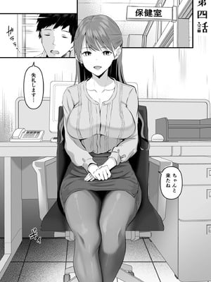 [さしみ] 俺の姉ちゃんは宇宙で一番エロ可愛い_079