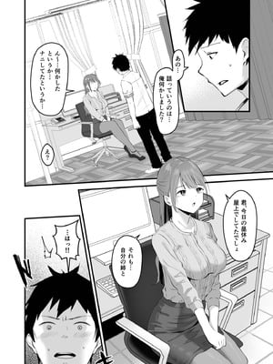 [さしみ] 俺の姉ちゃんは宇宙で一番エロ可愛い_080