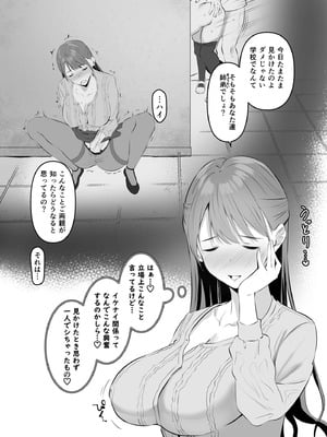 [さしみ] 俺の姉ちゃんは宇宙で一番エロ可愛い_081