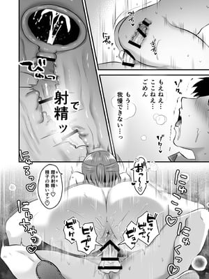 [さしみ] 俺の姉ちゃんは宇宙で一番エロ可愛い_090