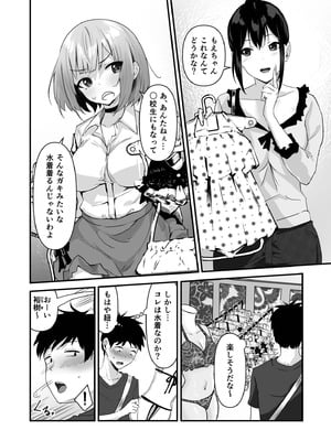 [さしみ] 俺の姉ちゃんは宇宙で一番エロ可愛い_128