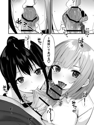 [さしみ] 俺の姉ちゃんは宇宙で一番エロ可愛い_132