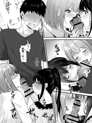 [さしみ] 俺の姉ちゃんは宇宙で一番エロ可愛い_134