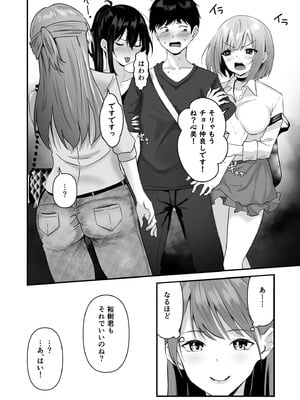 [さしみ] 俺の姉ちゃんは宇宙で一番エロ可愛い_142