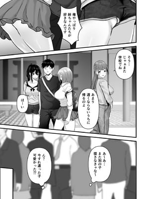 [さしみ] 俺の姉ちゃんは宇宙で一番エロ可愛い_143