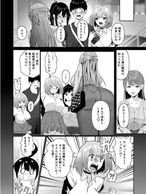 [さしみ] 俺の姉ちゃんは宇宙で一番エロ可愛い_154