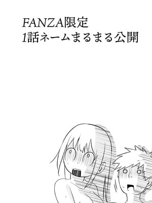 [さしみ] 俺の姉ちゃんは宇宙で一番エロ可愛い_183