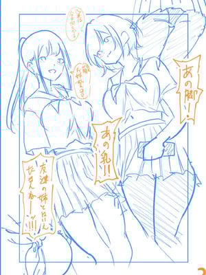 [さしみ] 俺の姉ちゃんは宇宙で一番エロ可愛い_186