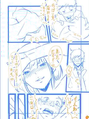 [さしみ] 俺の姉ちゃんは宇宙で一番エロ可愛い_192