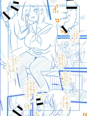 [さしみ] 俺の姉ちゃんは宇宙で一番エロ可愛い_202