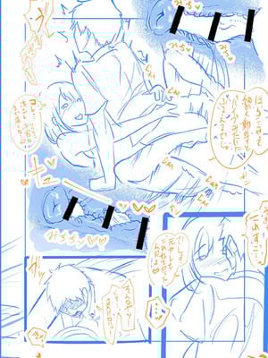 [さしみ] 俺の姉ちゃんは宇宙で一番エロ可愛い_206