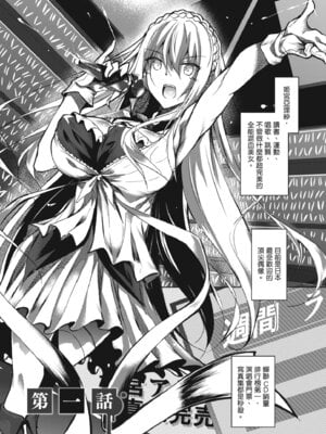 [復八磨直兎] ミルクまみれ [中国翻訳] [DL版]_005