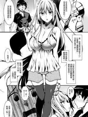 [復八磨直兎] ミルクまみれ [中国翻訳] [DL版]_009