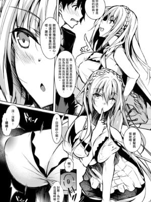 [復八磨直兎] ミルクまみれ [中国翻訳] [DL版]_011