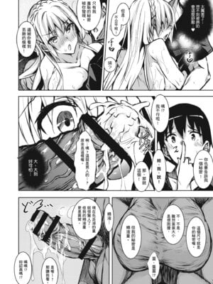 [復八磨直兎] ミルクまみれ [中国翻訳] [DL版]_024