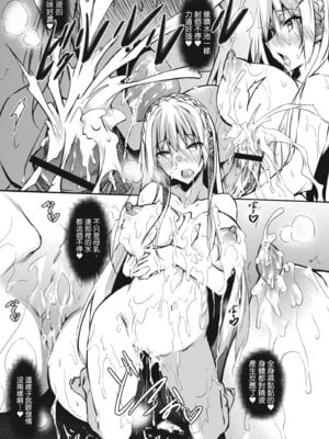 [復八磨直兎] ミルクまみれ [中国翻訳] [DL版]_027